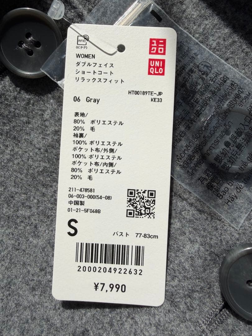 新品　ユニクロ　ダブルフェイスショートコートリラックスフィット　S