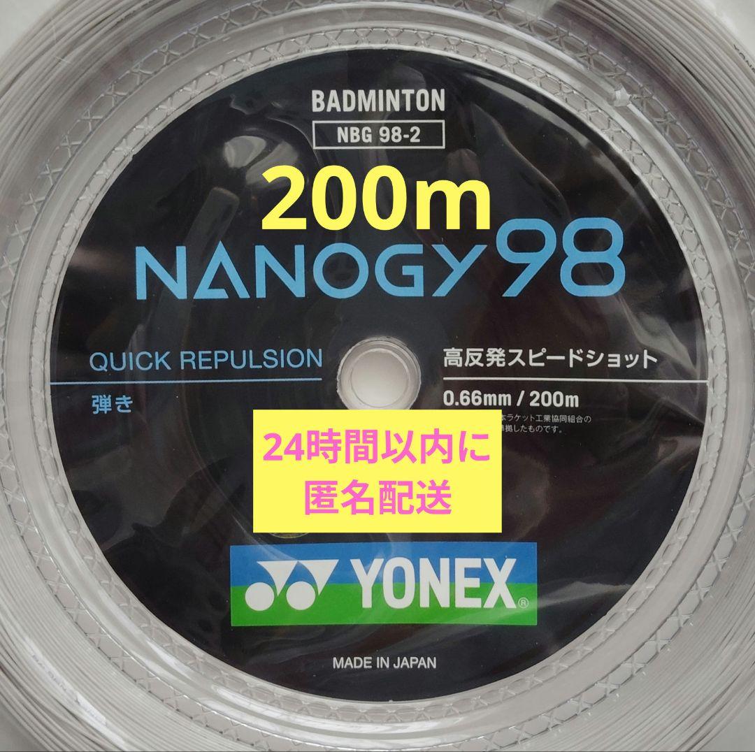 YONEX ヨネックス ナノジー98 ガット 200mロール 新品 未開封 廃盤