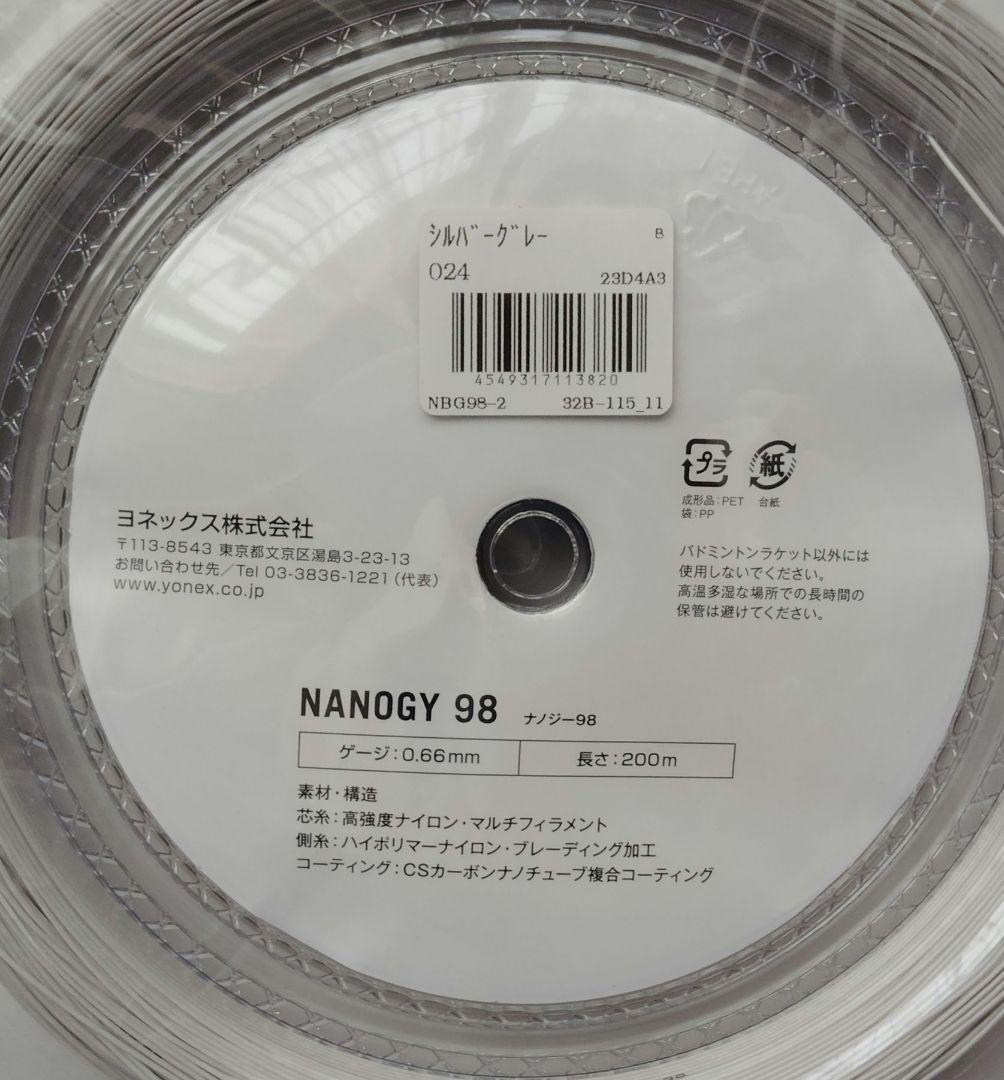YONEX ヨネックス ナノジー98 ガット 200mロール 新品 未開封 廃盤