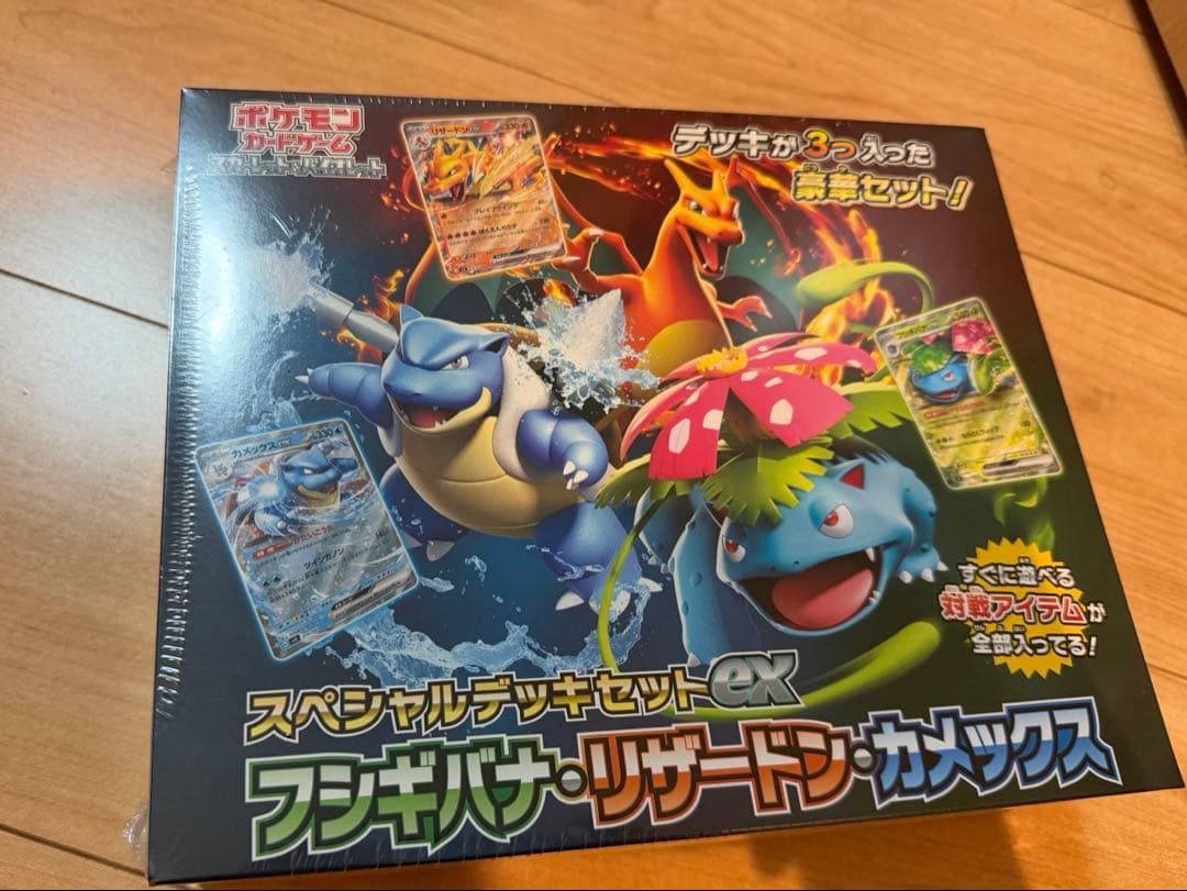 ポケモンカードゲーム スペシャルデッキセットex 未開封