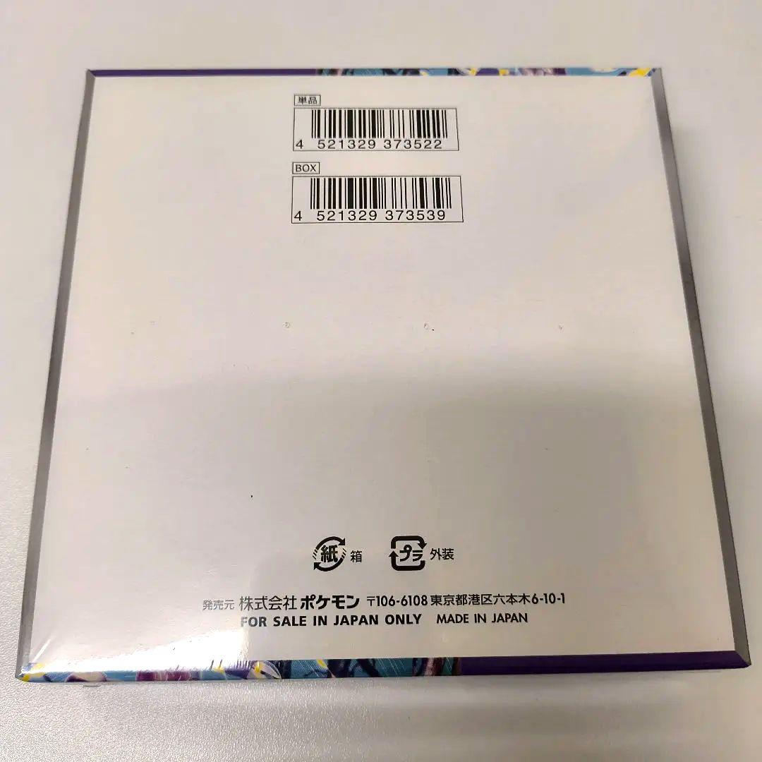 【新品・未開封】ポケモンカード バイオレットex BOX　シュリンク付き