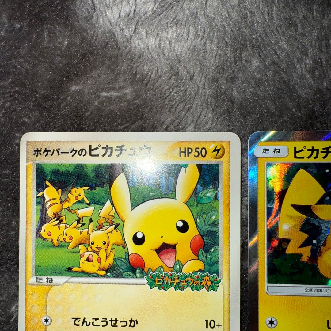 即日発送☆ポケモンカード ピカチュウ フレンドリーショップ ポケパーク 格安