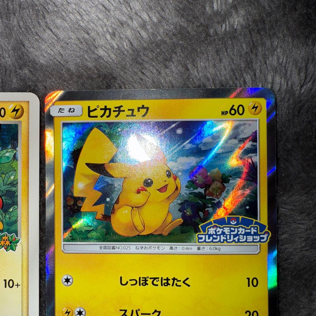 即日発送☆ポケモンカード ピカチュウ フレンドリーショップ ポケパーク 格安