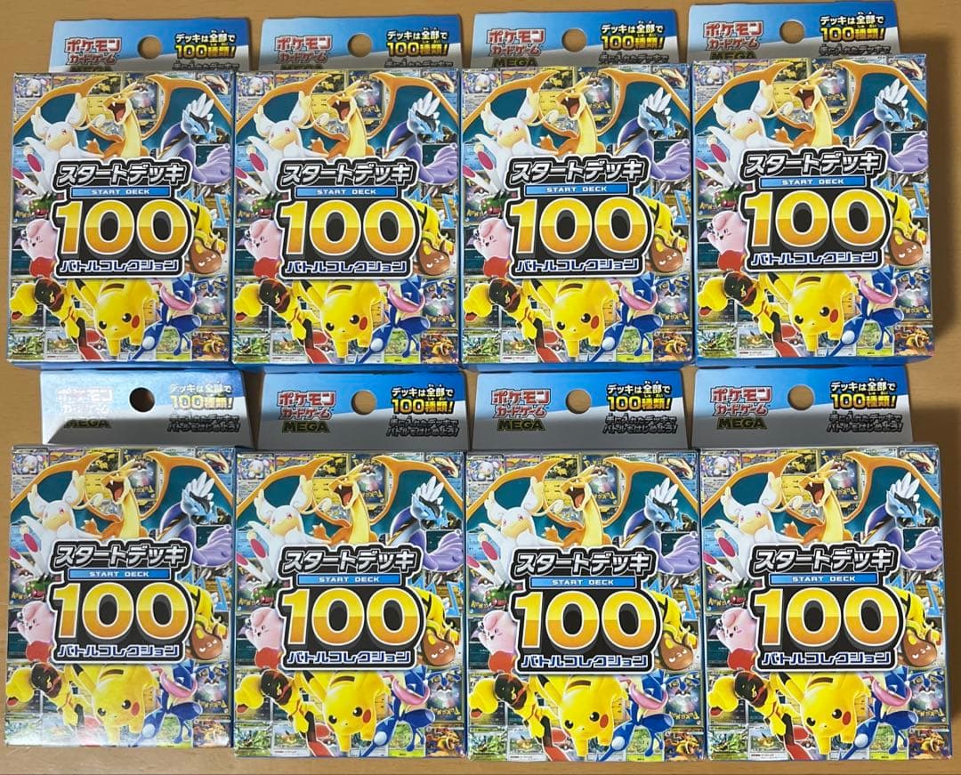 ☆ポケモンカード☆スタートデッキ100☆8個セット☆
