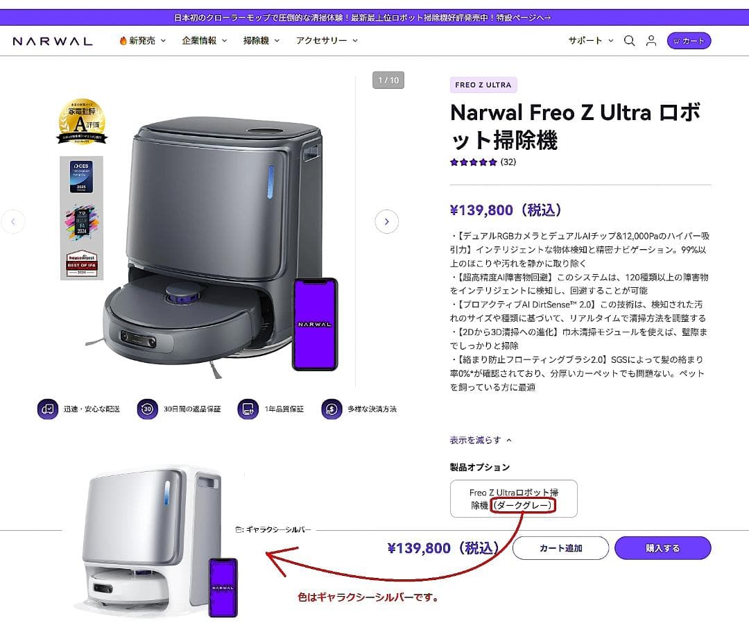 ⭕新品【 ロボット掃除機 ／ Freo Z Ultra （ Narwal) 】