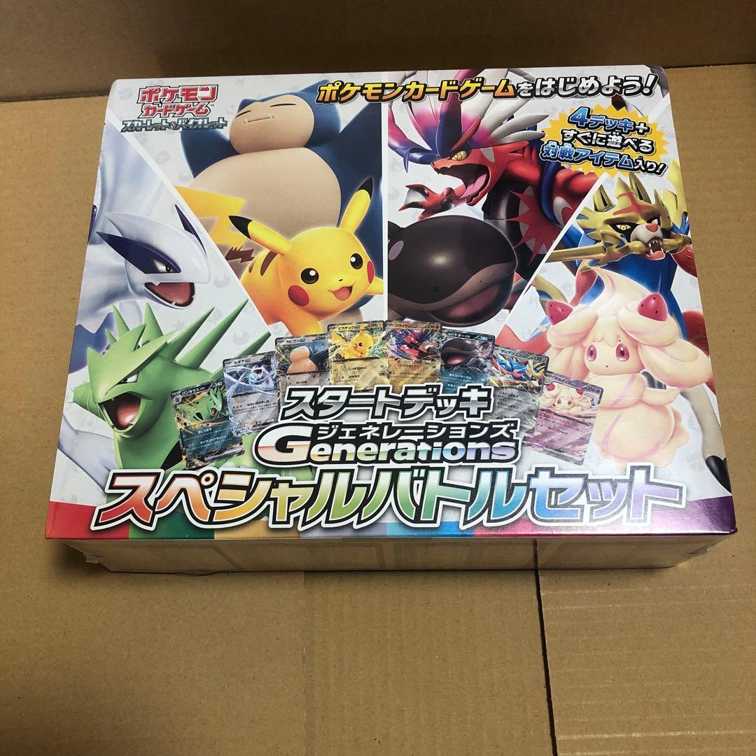 スタートデッキ　Generations スペシャルバトルセット　新品未開封