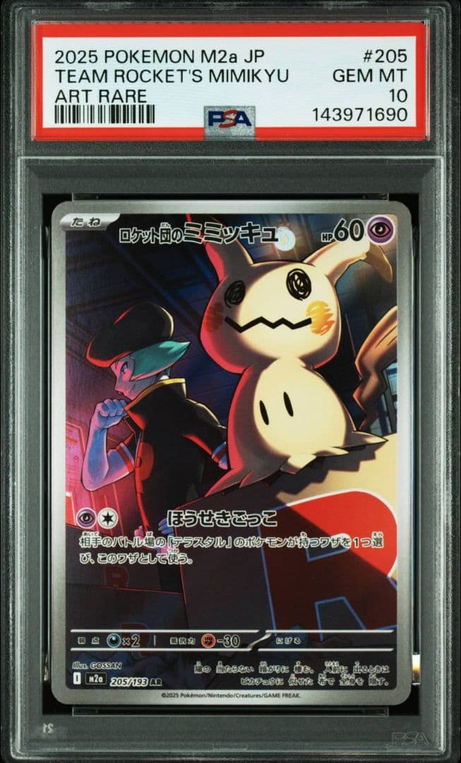 ポケモンカード　ロケット団のミミッキュ　AR PSA10