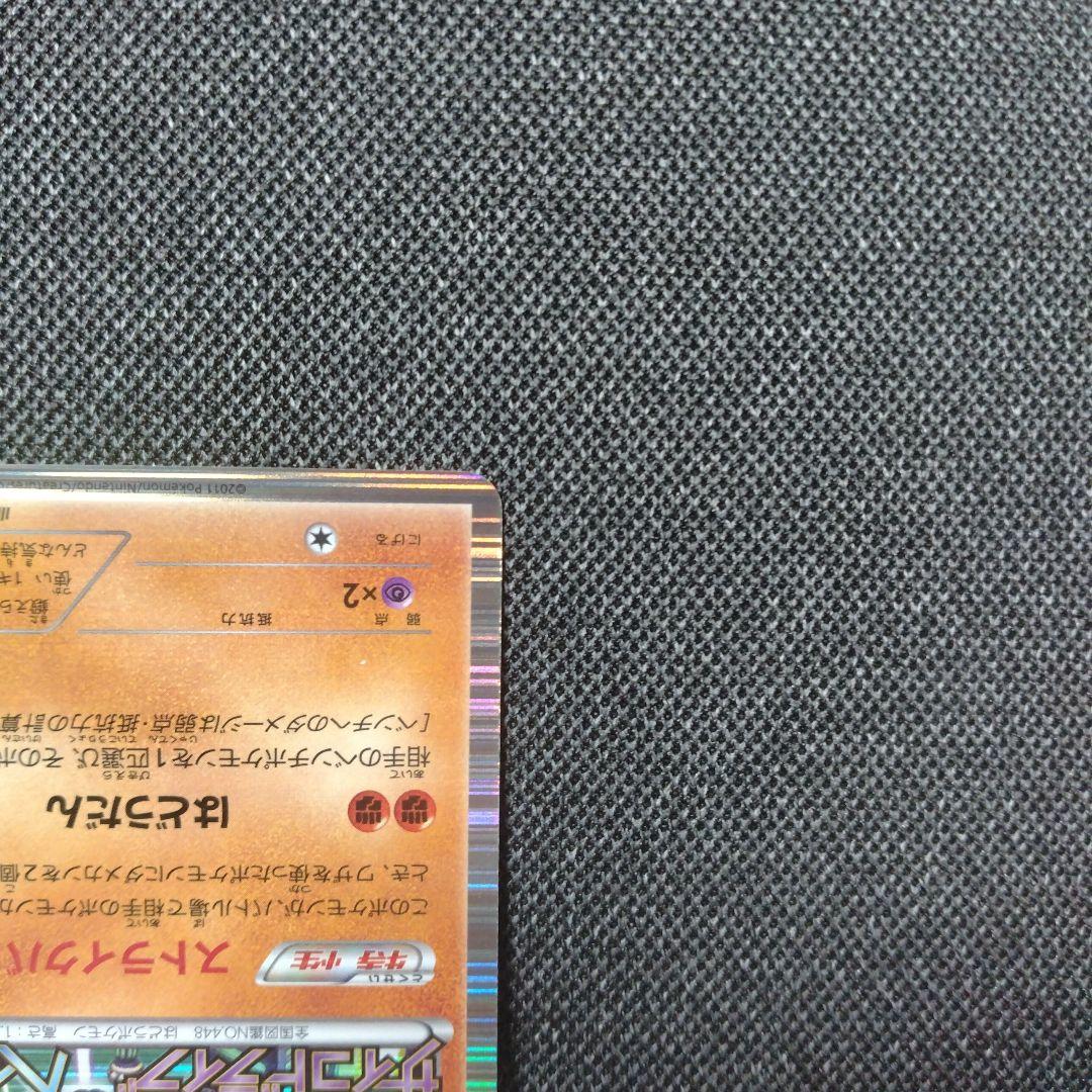 ルカリオ ヘイルブリザード サイコドライブ プロモ bw