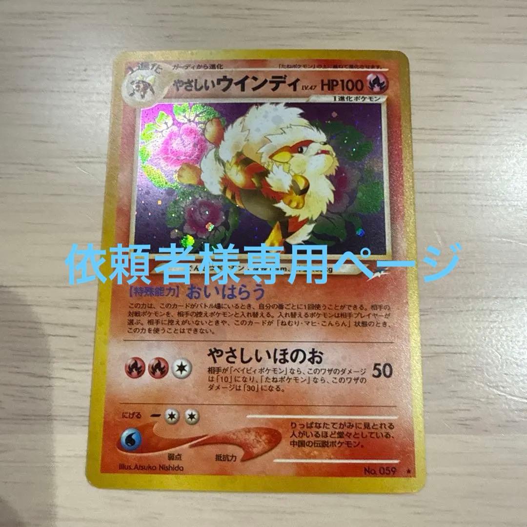 依頼者やさしいウインディ ★ 拡張パック第4弾 闇、そして光へ…