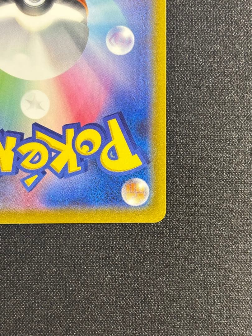 ポケモンカード ピカチュウVMAX CSR