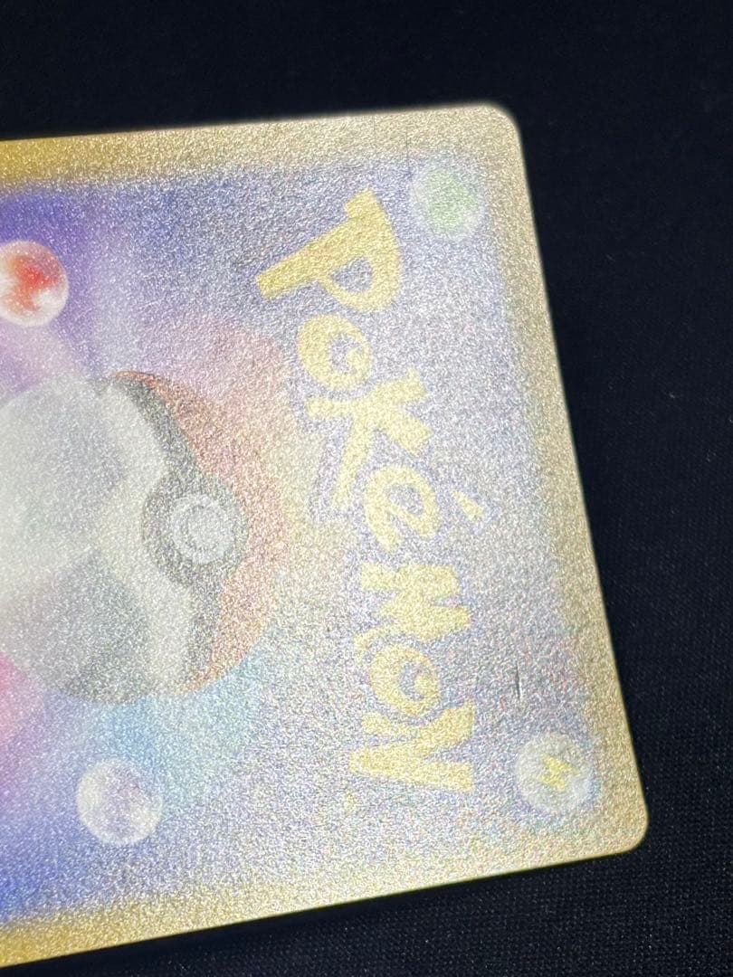 ポケモンカード ピカチュウVMAX CSR