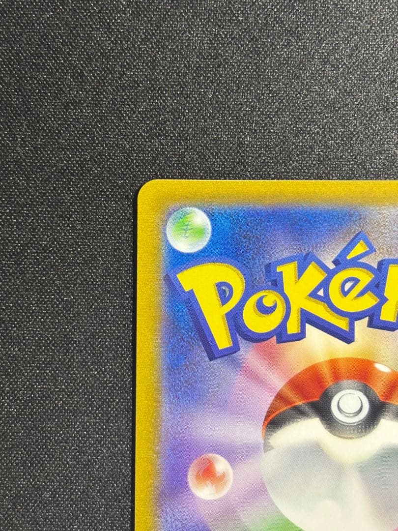 ポケモンカード ピカチュウVMAX CSR