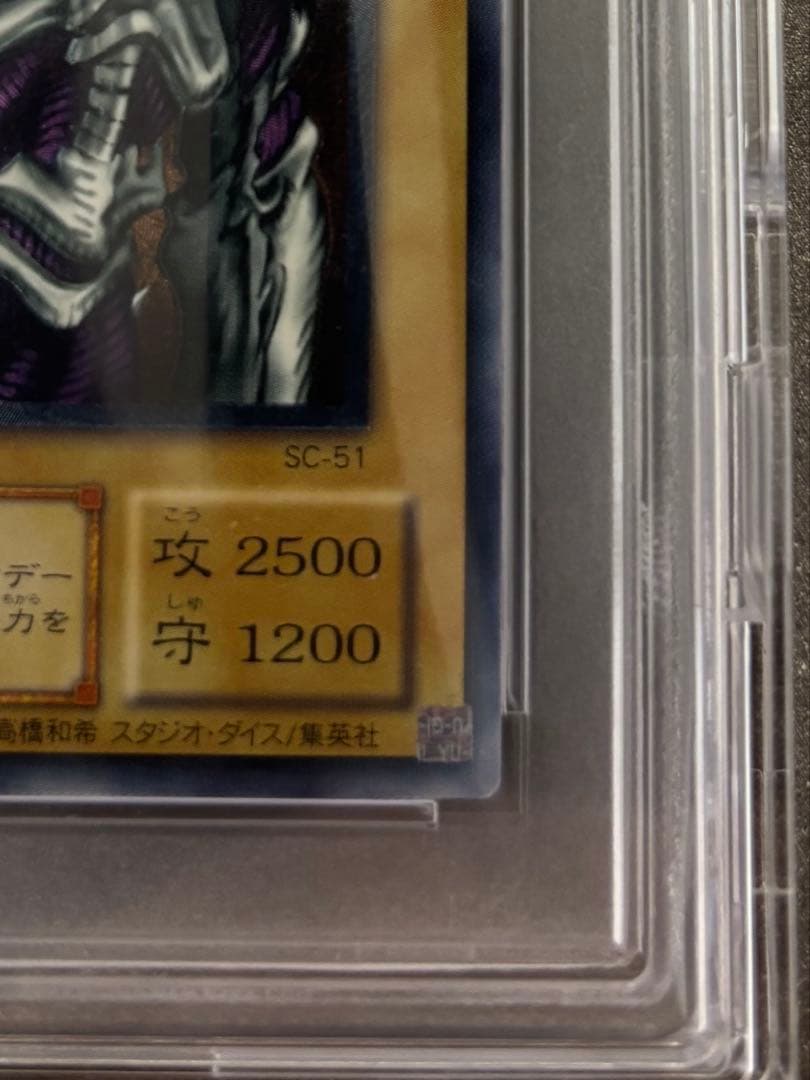 デーモンの召喚 レリーフ PSA10