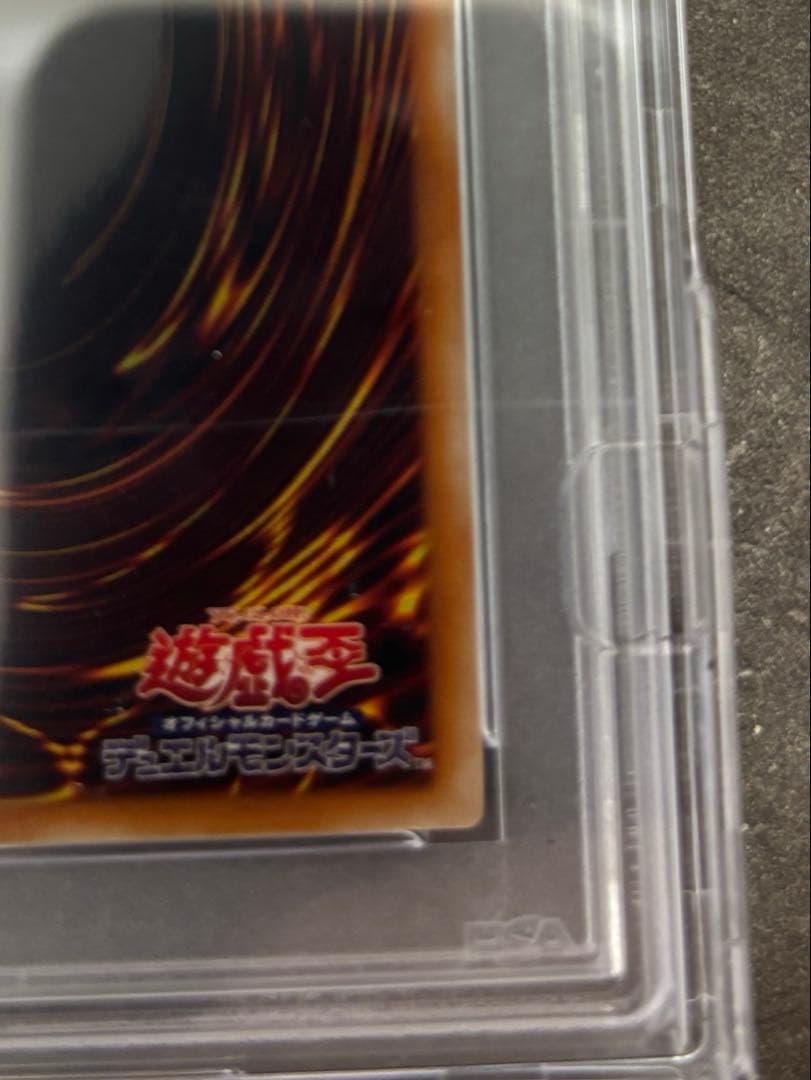 デーモンの召喚 レリーフ PSA10