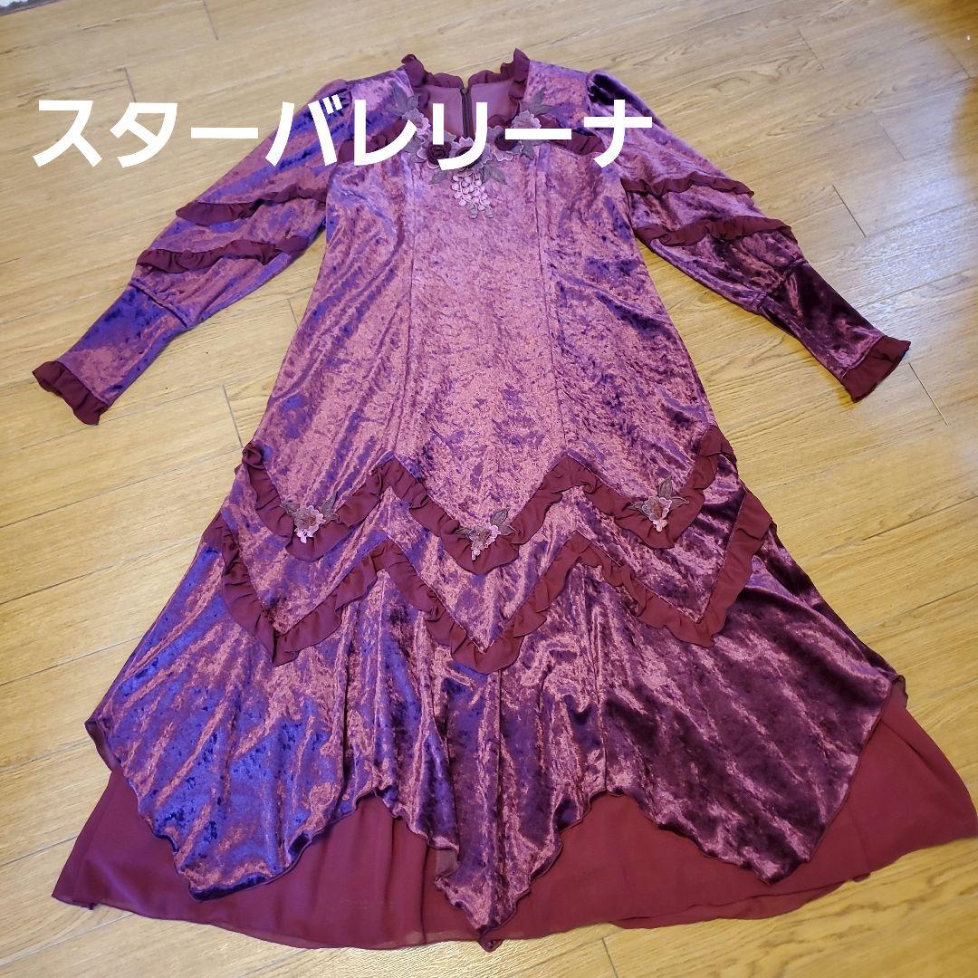 【スターバレリーナ】✴️超豪華　ベルベットロングワンピース