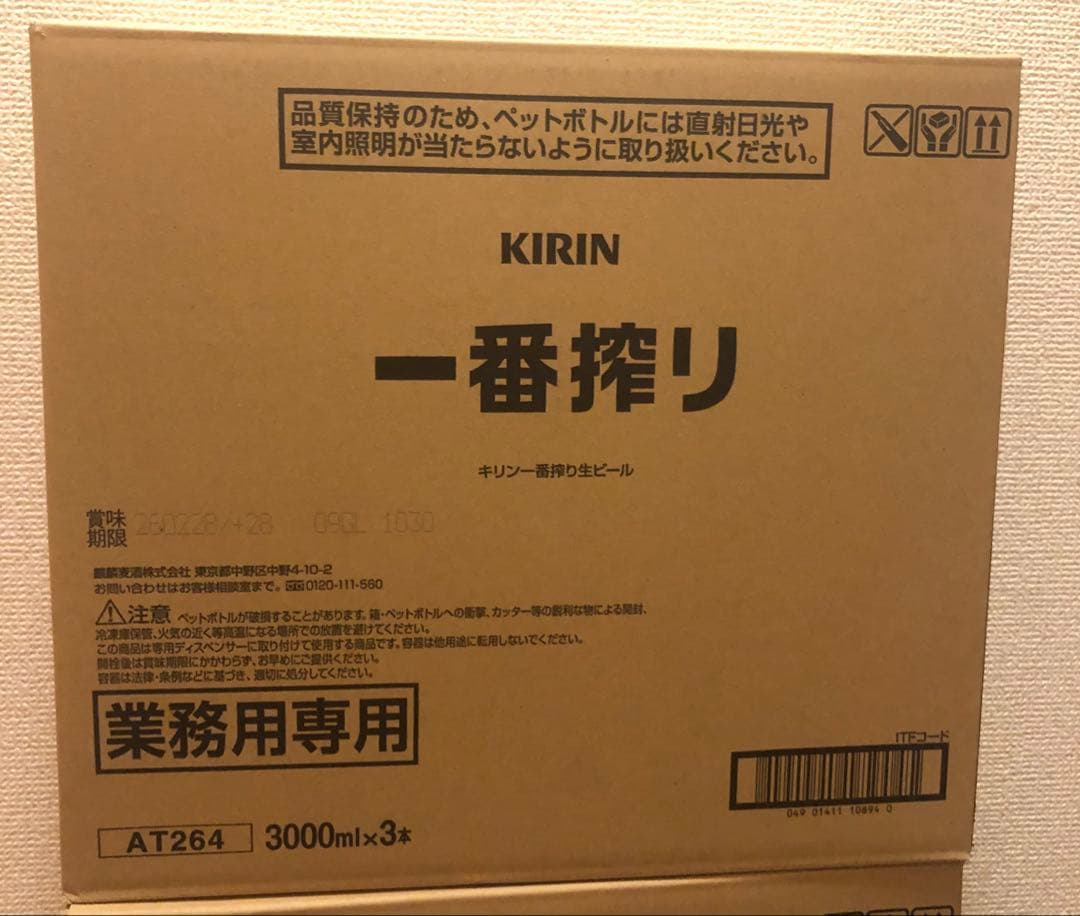 tatwu さま専用　KIRIN 一番搾り 3000ml×3本　2箱