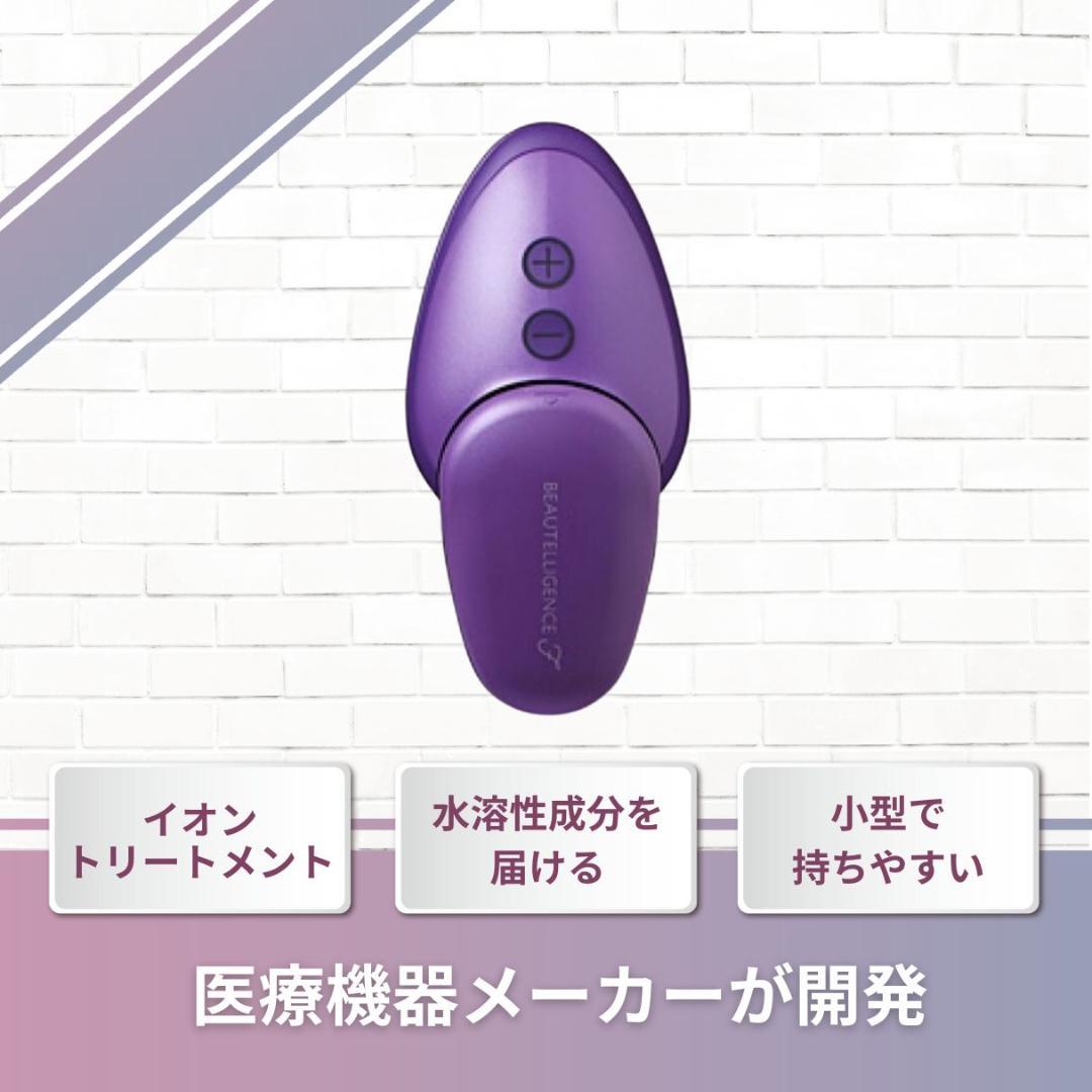 ビューテリジェンスFシリーズ　美顔器　新品