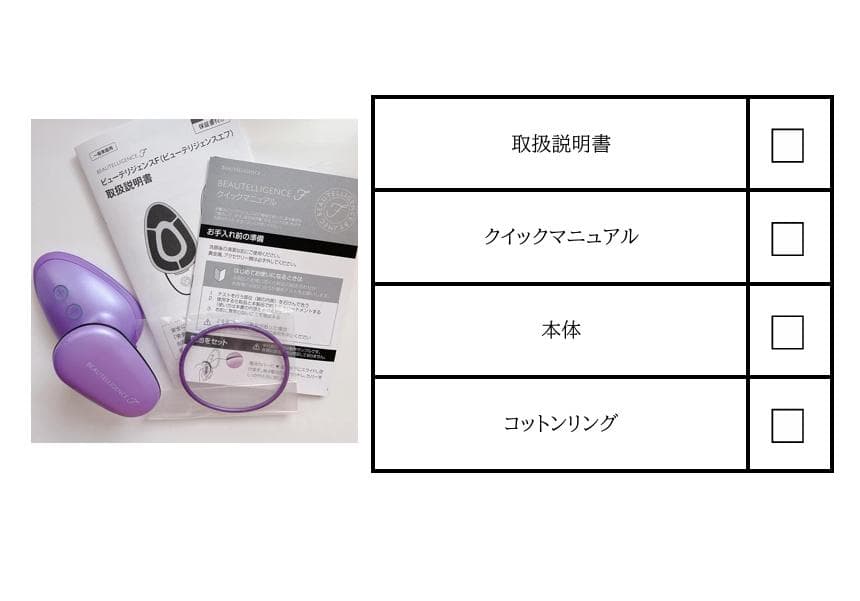 ビューテリジェンスFシリーズ　美顔器　新品