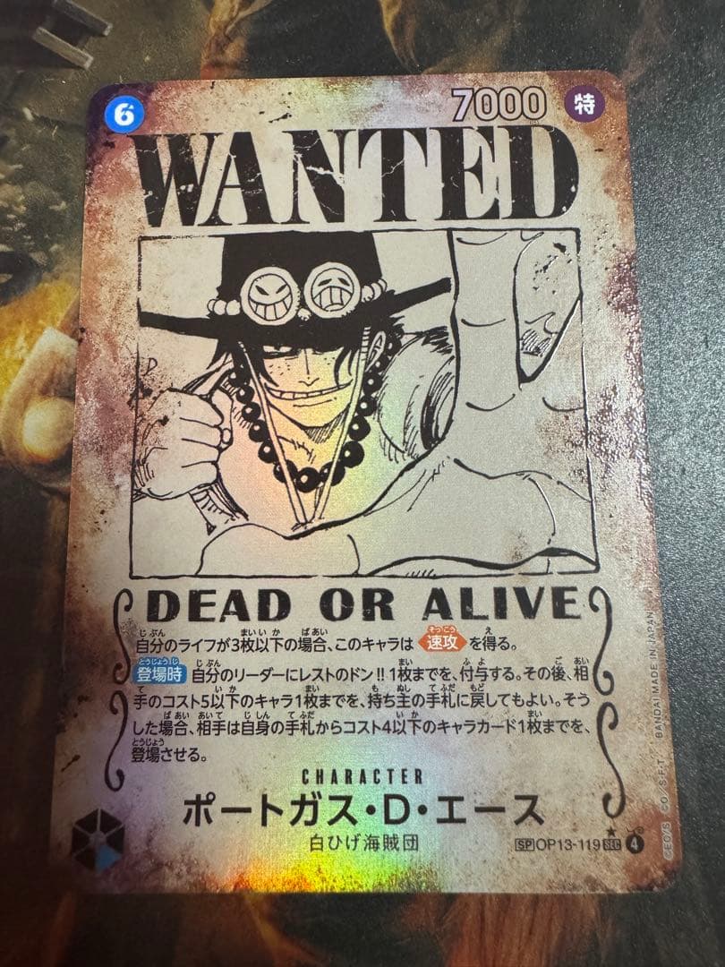 ワンピースカード　エース　手配書　SP