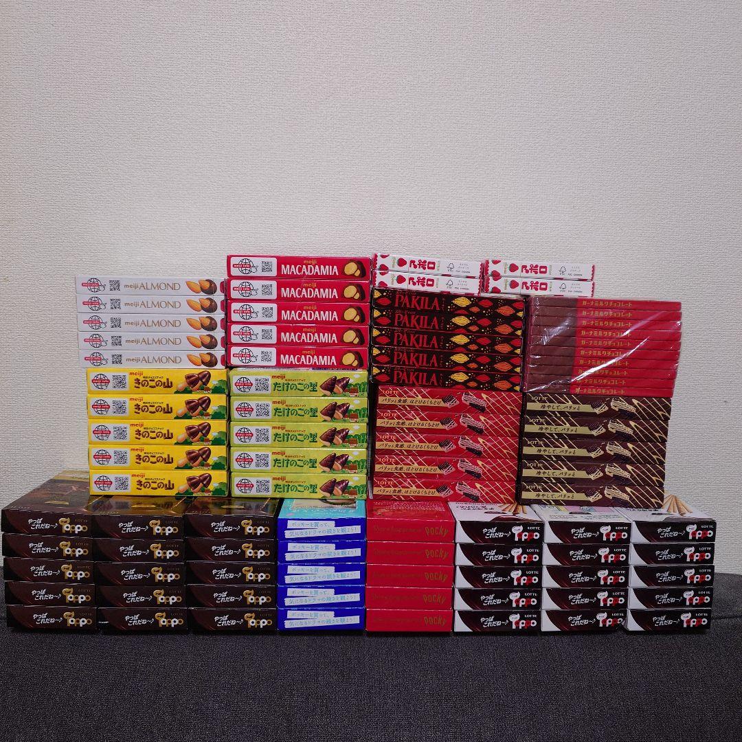 トッポ ・ポッキー・紗々・きのこの山・他　チョコレート詰め合わせ①