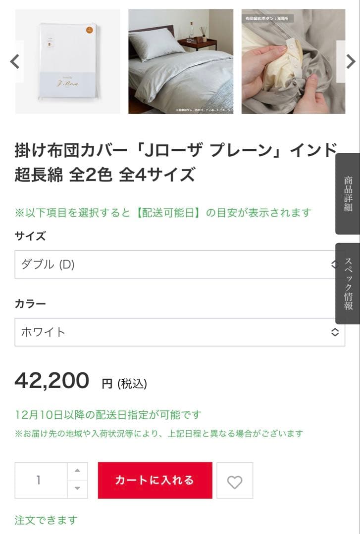 【定価42200円・完売品】J Rosa 掛け布団カバー ダブル ピンクベージュ