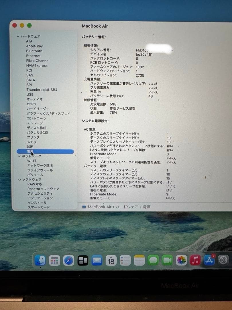 Apple MacBook Air 13インチＭ１チップ　ローズゴールド