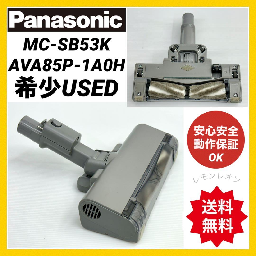動作保証品　Panasonic 掃除機　MC-SB53K ヘッド　パワーブラシ