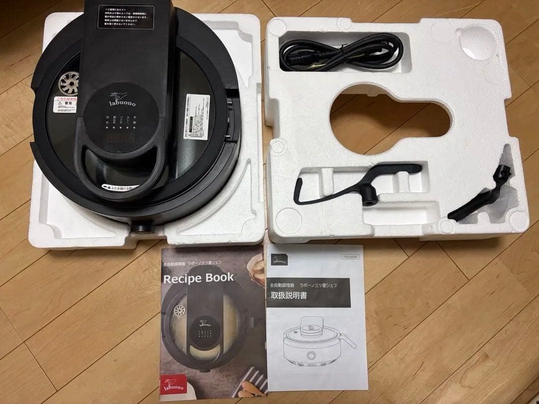【未使用】labuono ラボーノ 三ツ星シェフ 全自動調理器 TVG-400K