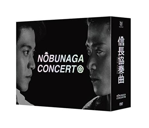 信長協奏曲 DVD-BOX 小栗旬 柴咲コウ 向井理
