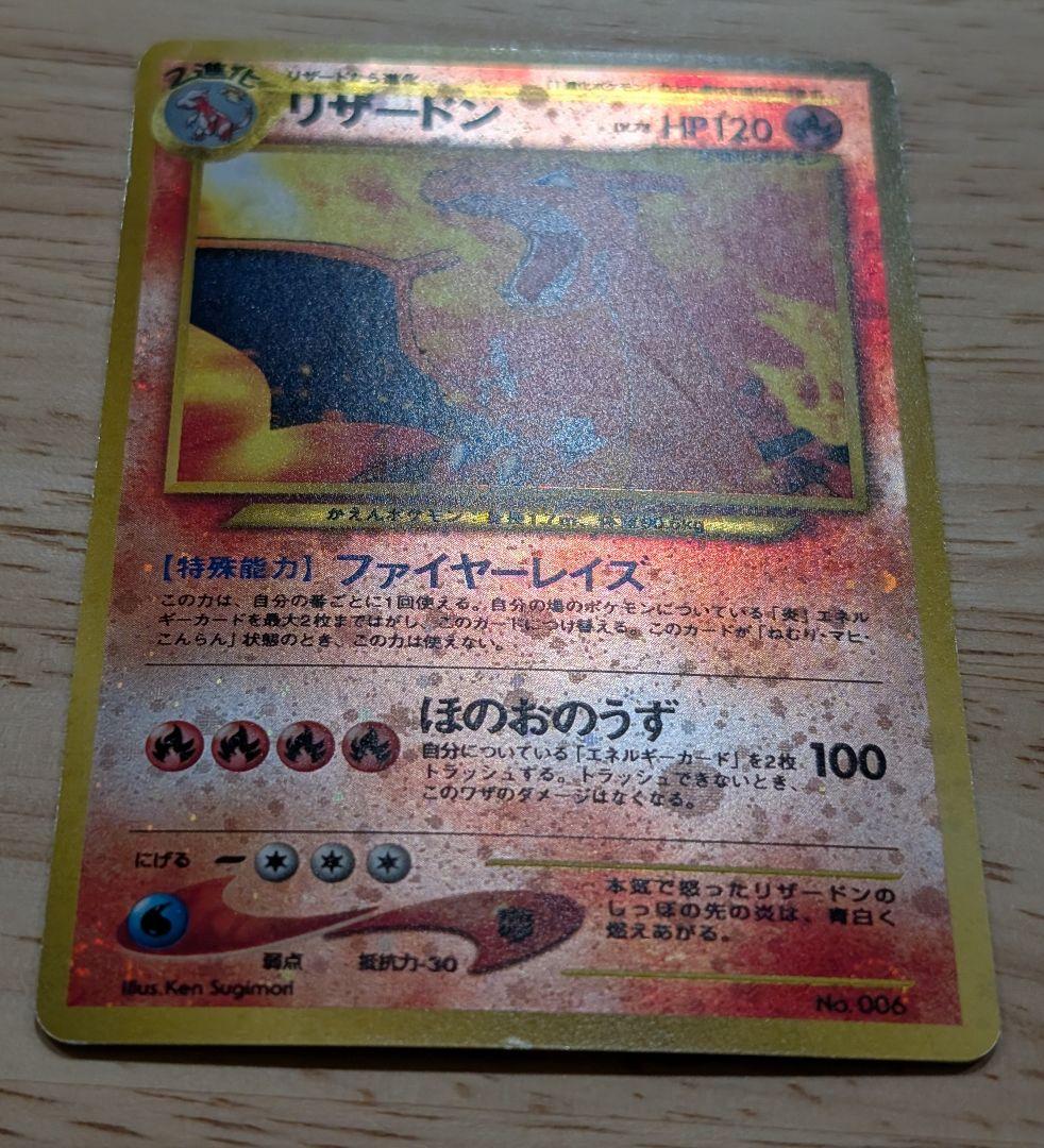 全面ホロ　リザードン★プレミアムファイル2 PROMO　ファイヤーレイズ