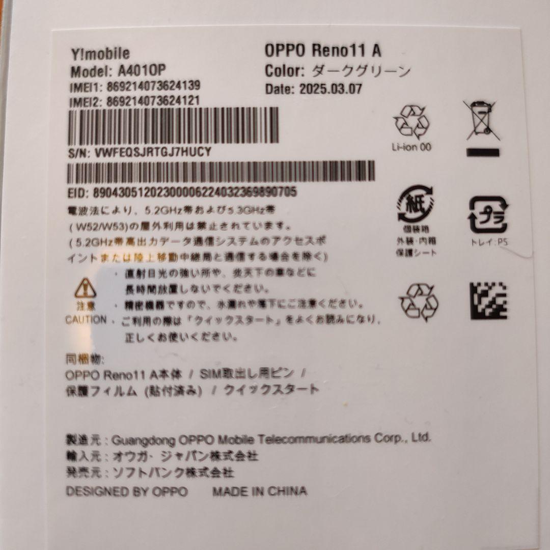 新品シュリンクフィルム付未開封✦OPPO Reno11 A ダークグリーン 本体