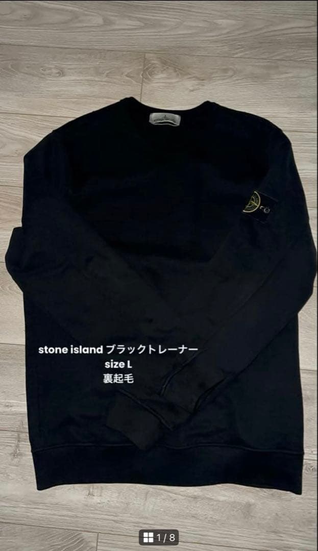 ストーンアイランド トレーナー Lサイズ