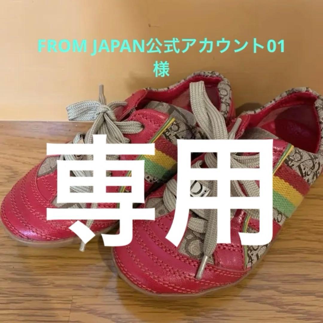 クリスチャンディオール　スニーカー　baby Dior トロッター