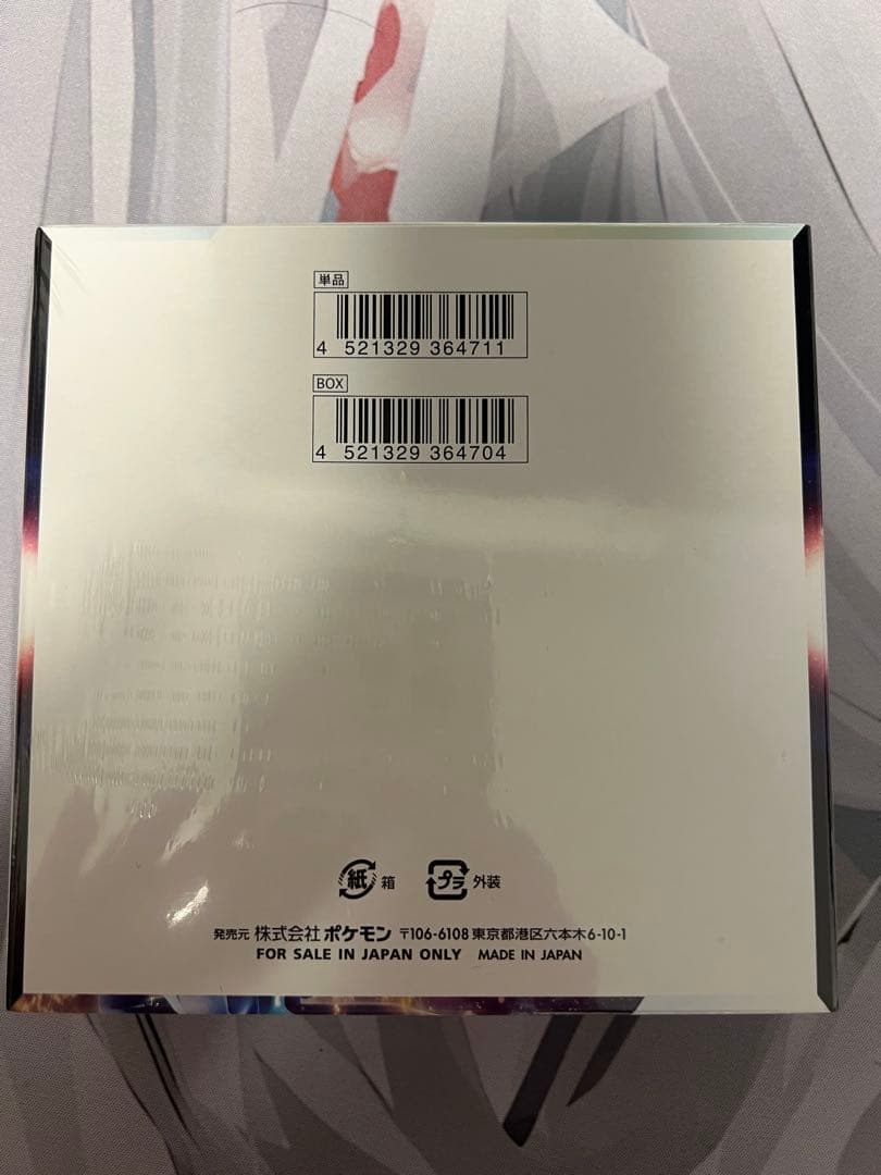 タイムゲイザー 未開封 シュリンク付き