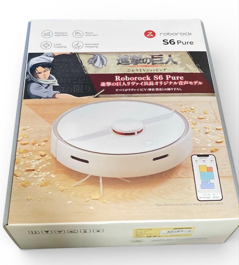 美品　3回使用のみ　Roborock S6 Pure 進撃の巨人 リヴァイ兵長