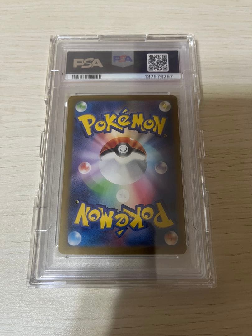 シ*す様 ゼイユ SAR SV6 変幻の仮面 130/101 PSA10