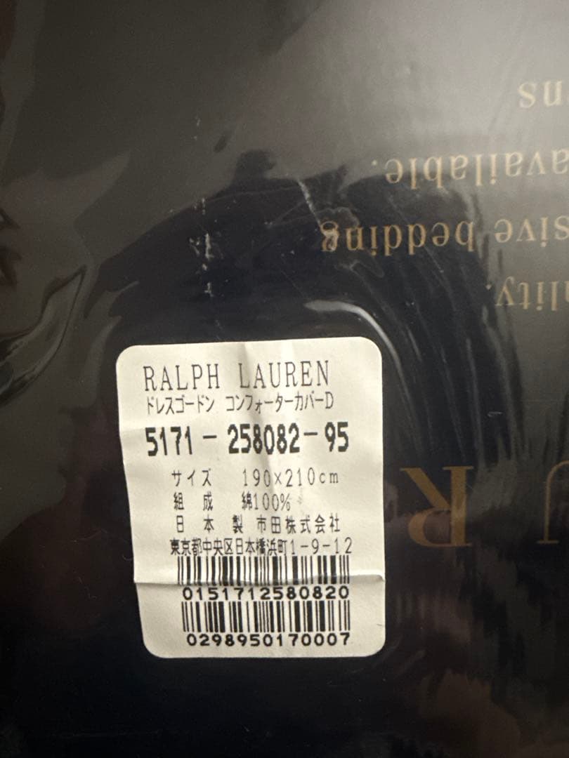 Ralph Lauren  掛布団カバー チェック190x210cm