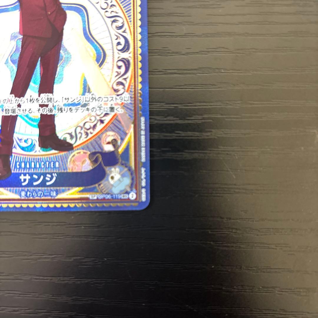 ワンピースカードゲーム サンジ SEC タロット柄