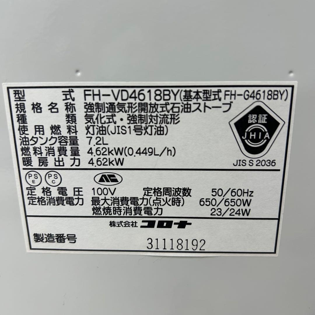 コロナ　石油ファンヒーター FH-G4618BY CORONA