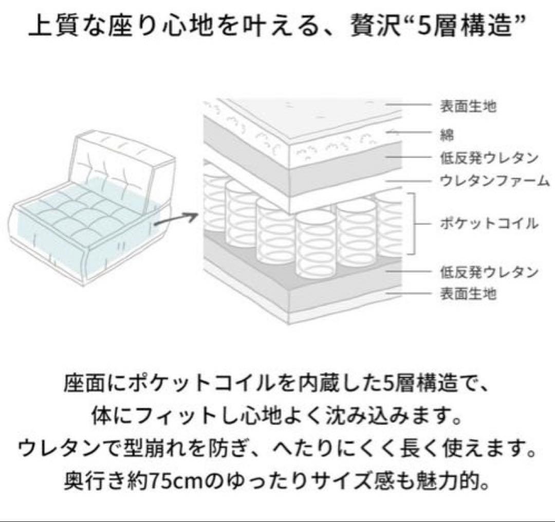 ette エット　フロアソファ　アイボリー
