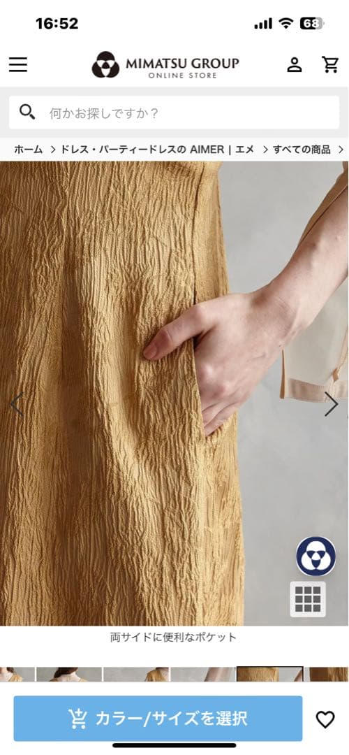 AIMER オケージョンドレス　結婚式