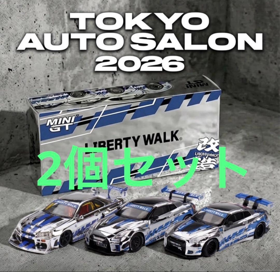 MINI GT LBWK 東京オートサロン2026 GT-R3台セット　2個