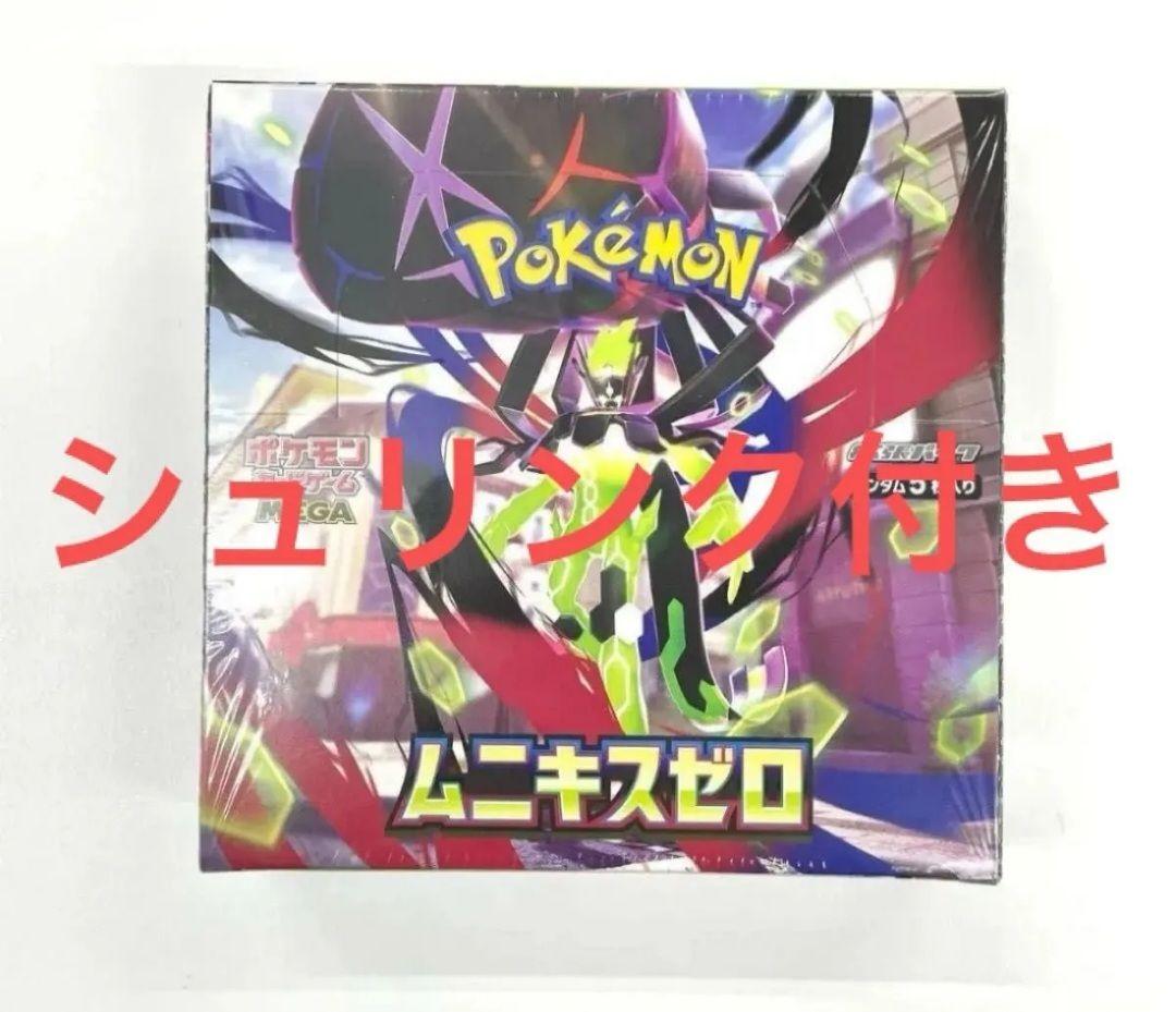 ムニキスゼロ 新品未開封 MEGA拡張1box 30パック メガブレイブ