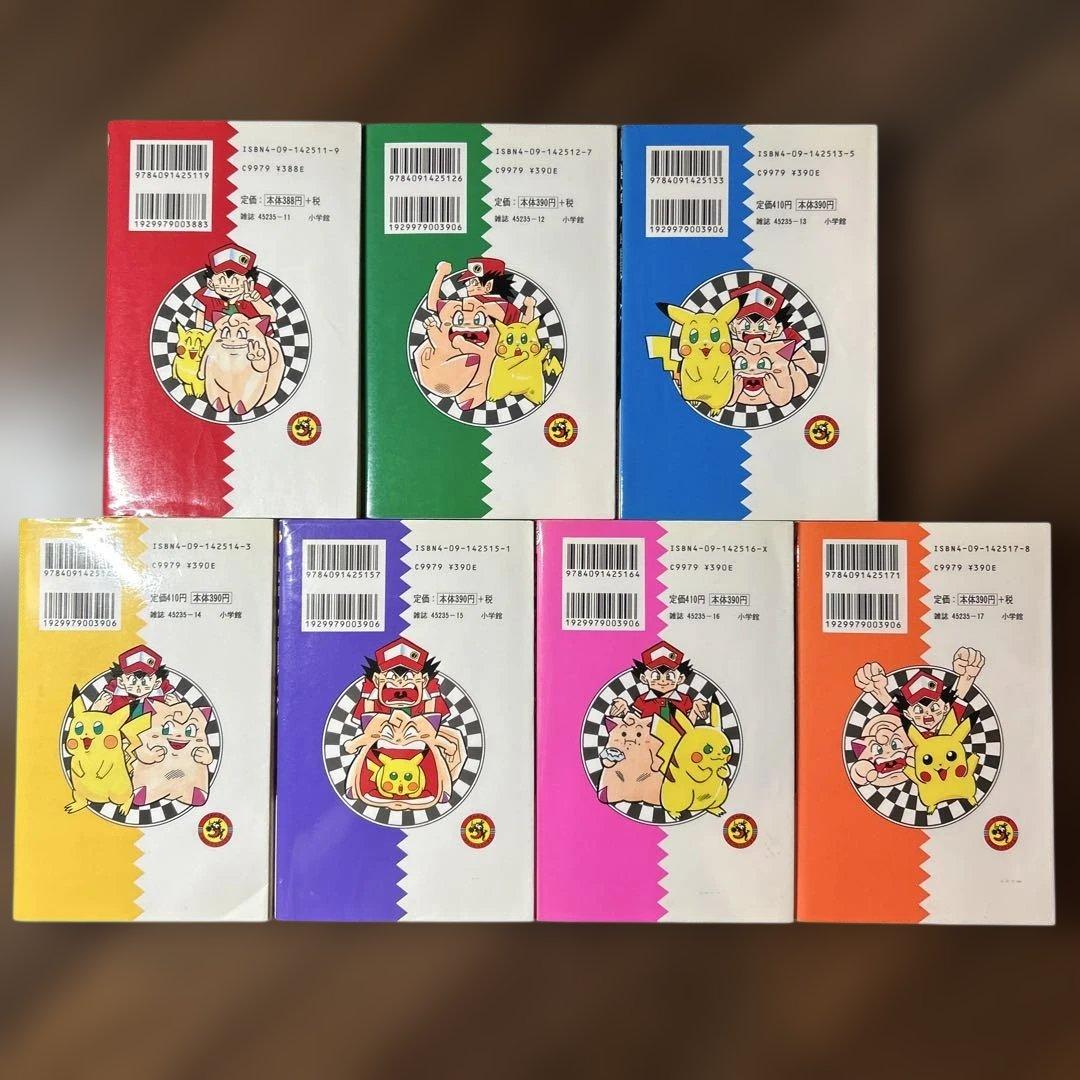 【初版多数】ポケットモンスター 1-14巻全巻セット