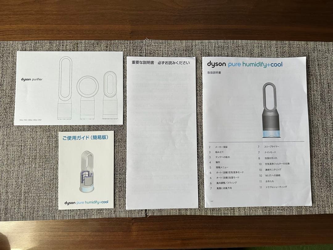 dyson pure humidify + cool ブラック　PH01