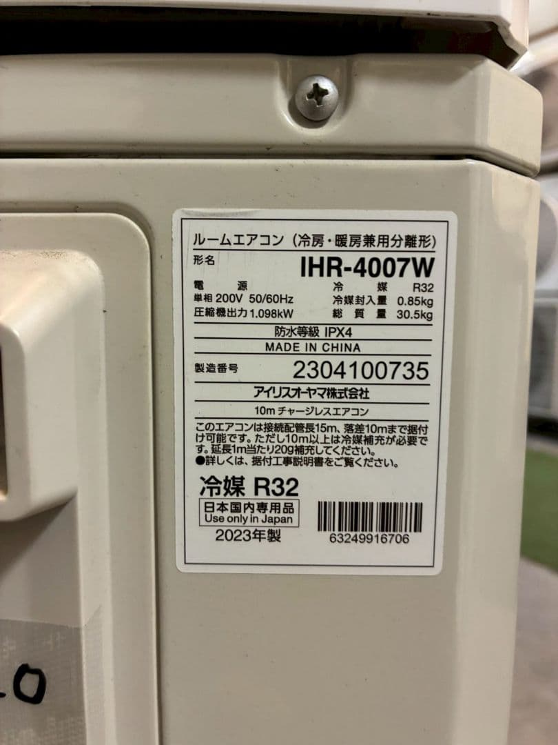 2115 アイリスオーヤマ【IHF-4007W】2023 14畳 エアコン 中古