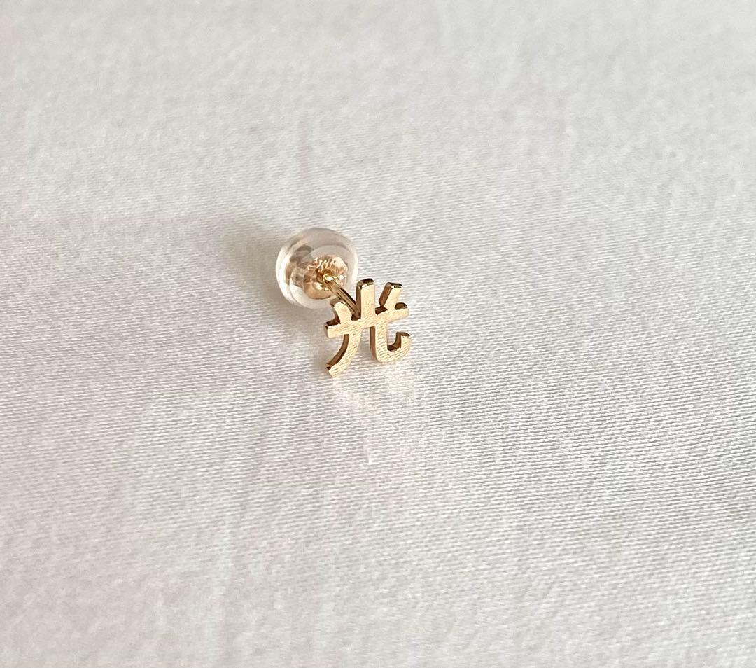 エナソルーナ　光　ピアス　K10