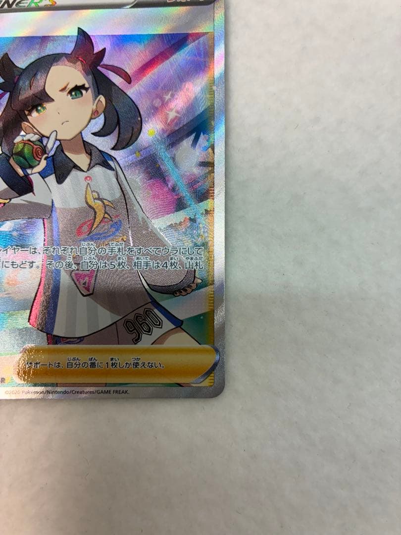 むーみポケモンカード　マリィ SR 198/190 シャイニースターV