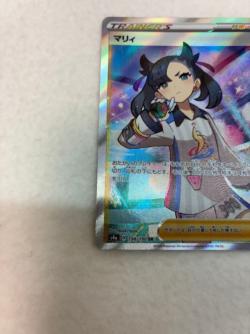 むーみポケモンカード　マリィ SR 198/190 シャイニースターV