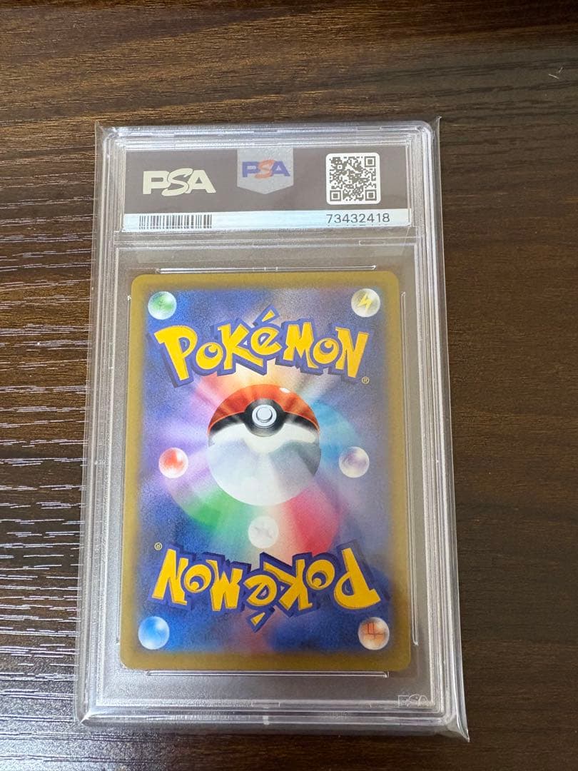 リザードン VSTAR ハイパーレア PSA 10